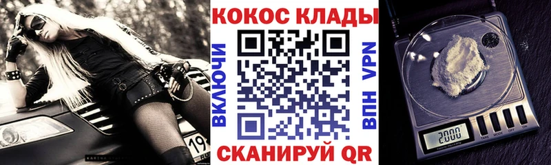 Купить где  Кемь  COCAIN Columbia 