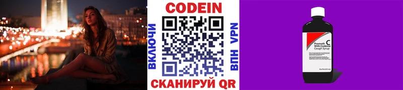 Купить где  Кемь  Codein Purple Drank 