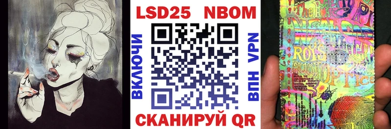Марки 25I-NBOMe 1,5мг Кемь